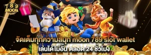 moon789 vip